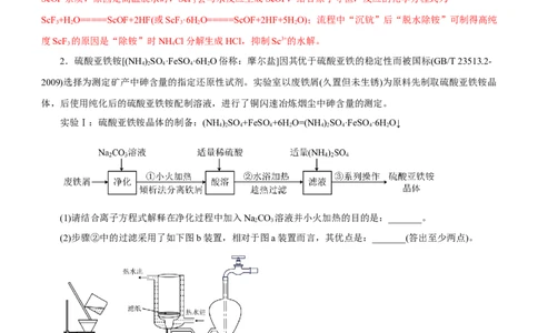 专题13工艺流程综合题（练）-2023年高考化学二轮复习讲练测（新高考专用）（解析版）_05高考化学_新高考复习资料_2023年新高考资料_二轮复习