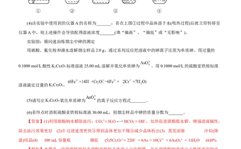 专题13工艺流程综合题（练）-2023年高考化学二轮复习讲练测（新高考专用）（解析版）_05高考化学_新高考复习资料_2023年新高考资料_二轮复习