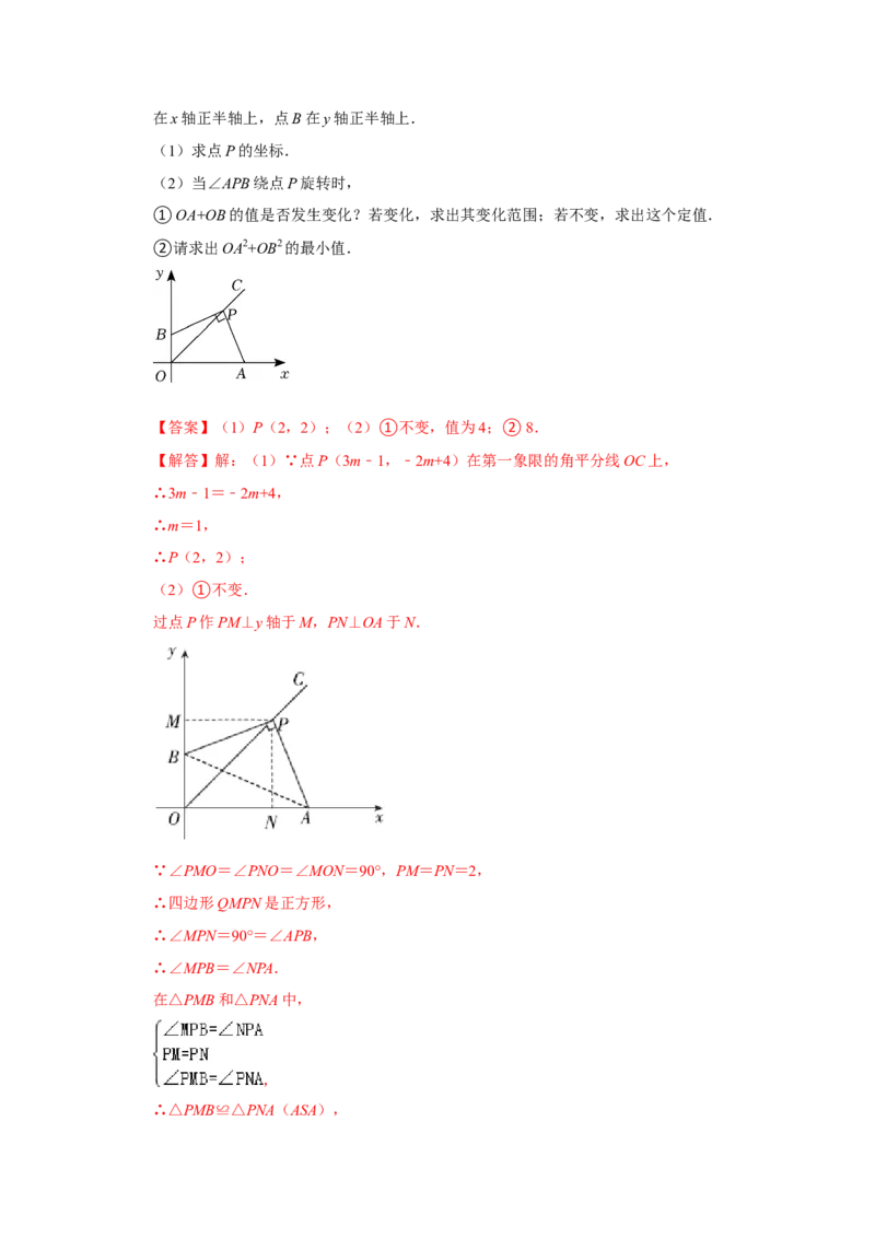 专题05平行四边形六大模型（解析版）_初中数学人教版_八年级数学下册_保存转存之后查看(1)_8下-初中数学人教版（2026春新版持续更新）_旧版-可参考_07专项讲练