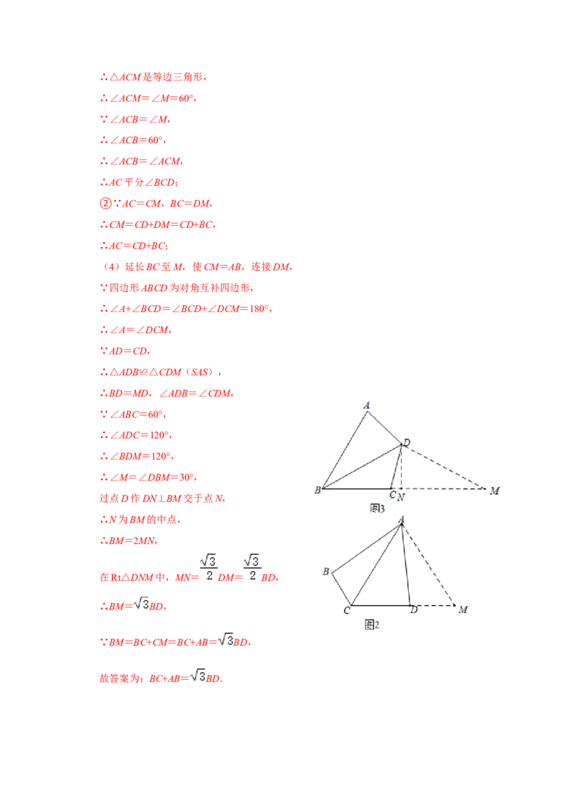专题05平行四边形六大模型（解析版）_初中数学人教版_八年级数学下册_保存转存之后查看(1)_8下-初中数学人教版（2026春新版持续更新）_旧版-可参考_07专项讲练