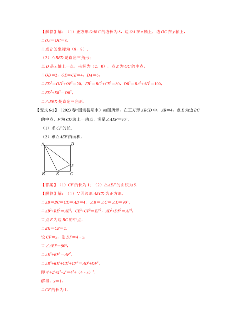 专题05平行四边形六大模型（解析版）_初中数学人教版_八年级数学下册_保存转存之后查看(1)_8下-初中数学人教版（2026春新版持续更新）_旧版-可参考_07专项讲练