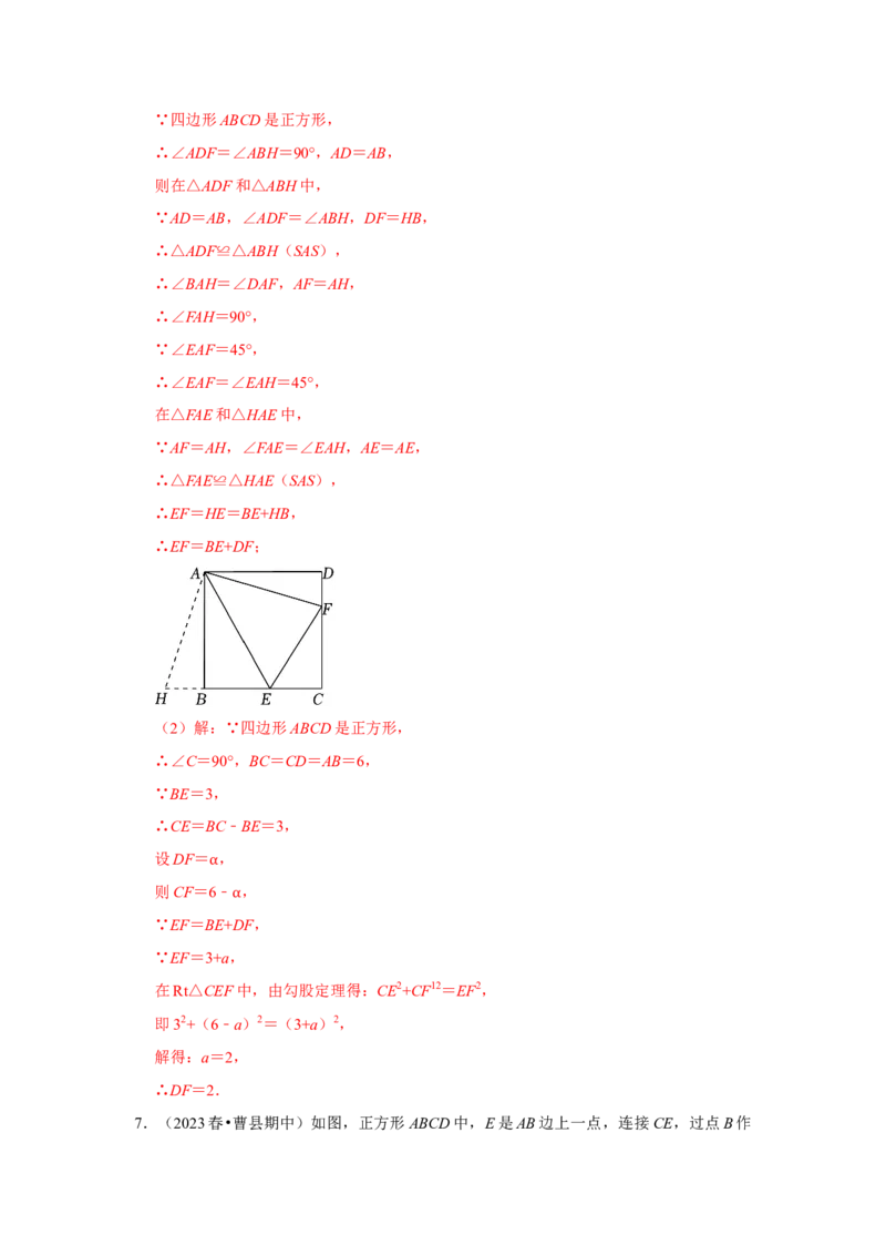 专题05平行四边形六大模型（解析版）_初中数学人教版_八年级数学下册_保存转存之后查看(1)_8下-初中数学人教版（2026春新版持续更新）_旧版-可参考_07专项讲练