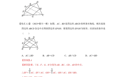 专题05平行四边形六大模型（解析版）_初中数学人教版_八年级数学下册_保存转存之后查看(1)_8下-初中数学人教版（2026春新版持续更新）_旧版-可参考_07专项讲练