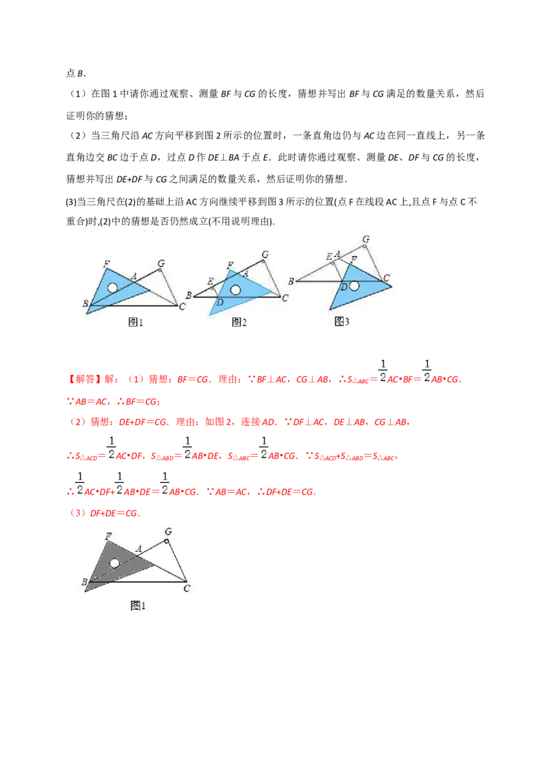 专题08截长补短类压轴题真题分类（解析版）&mdash;必刷题（人教版）_初中数学人教版_8上-初中数学人教版_旧版_06习题试卷_6期中期末复习专题