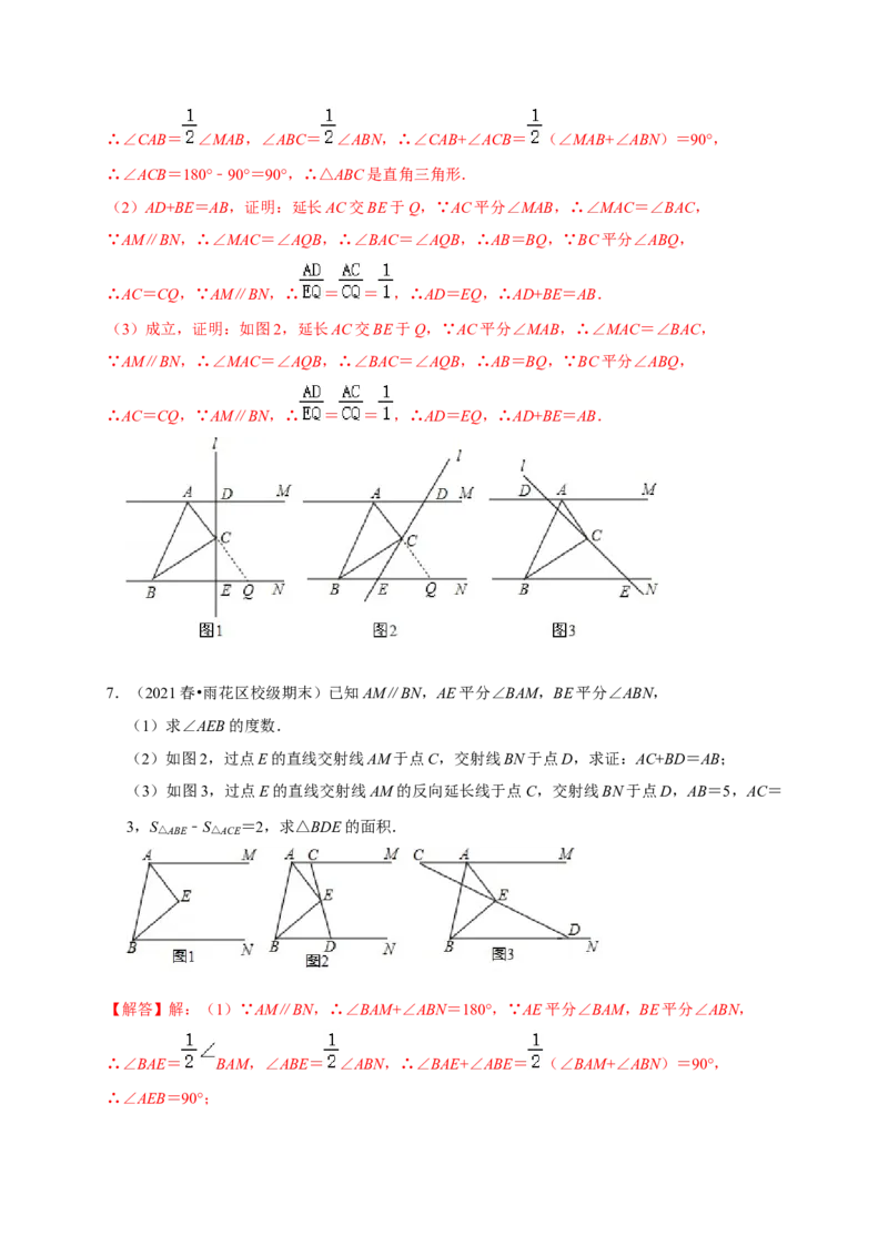 专题08截长补短类压轴题真题分类（解析版）&mdash;必刷题（人教版）_初中数学人教版_8上-初中数学人教版_旧版_06习题试卷_6期中期末复习专题