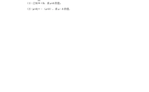专题04有理数的乘除法（专题测试）（原卷版）_初中数学人教版_7上-初中数学人教版_7上-初中数学人教版（旧版）赠送_06习题试卷_6期中期末复习专题
