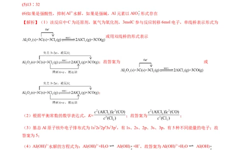 专题08氧化还原反应-2024年高考化学一轮复习基础考点必刷好题（新教材新高考）（解析版）_05高考化学_2024年新高考资料_1.2024一轮复习