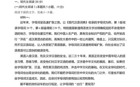 第八单元（单元检测）（B卷&middot;能力提升练）统编版必修上册）（教师版）_高语_高中语文_必修上册_知识清单