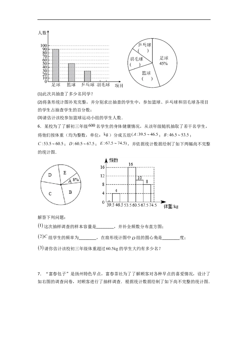 专题29图图结合最新期末解答题（原卷版）_初中数学人教版_7下-初中数学人教版_7下-初中数学人教版（旧版）赠送_06习题试卷_6期中期末复习专题