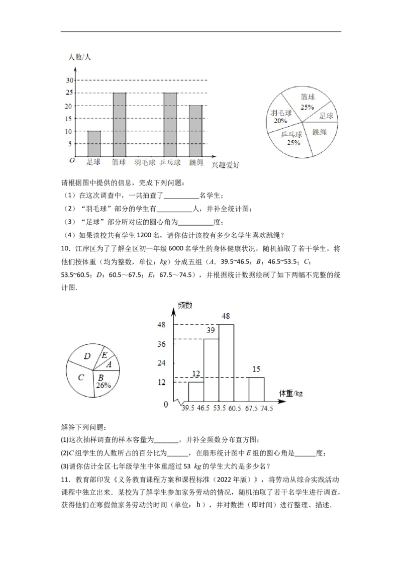 专题29图图结合最新期末解答题（原卷版）_初中数学人教版_7下-初中数学人教版_7下-初中数学人教版（旧版）赠送_06习题试卷_6期中期末复习专题