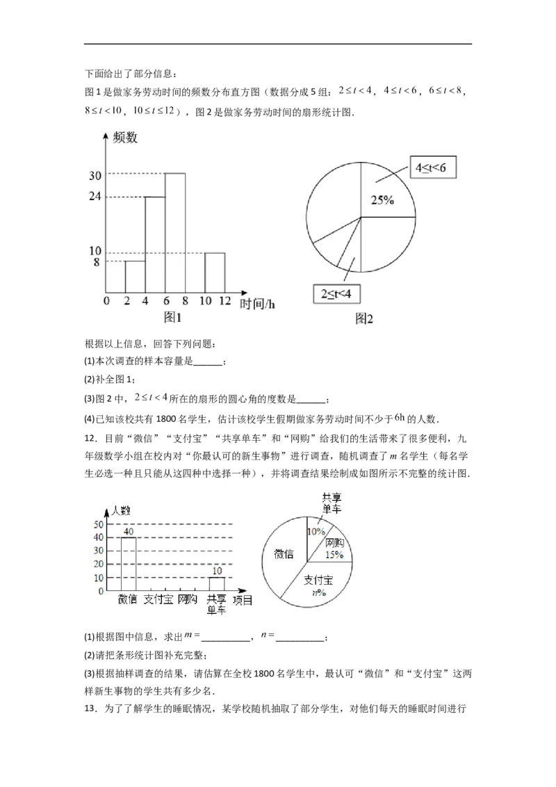 专题29图图结合最新期末解答题（原卷版）_初中数学人教版_7下-初中数学人教版_7下-初中数学人教版（旧版）赠送_06习题试卷_6期中期末复习专题