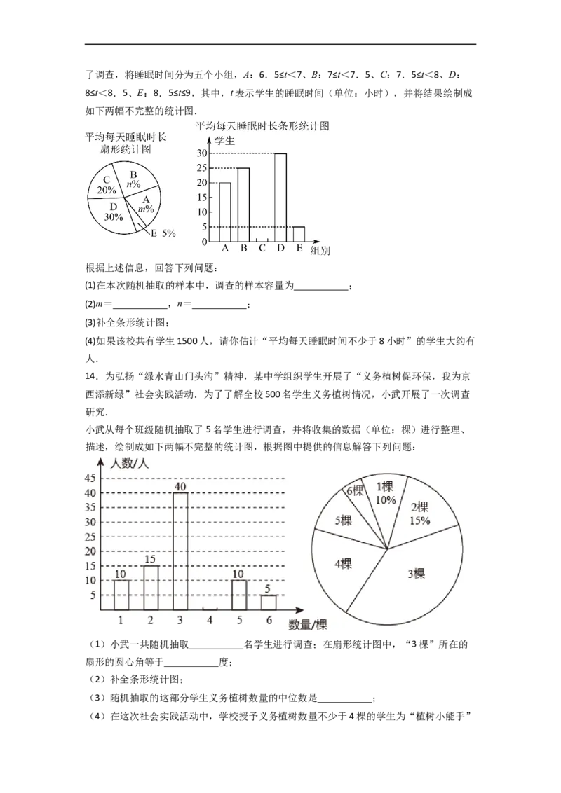 专题29图图结合最新期末解答题（原卷版）_初中数学人教版_7下-初中数学人教版_7下-初中数学人教版（旧版）赠送_06习题试卷_6期中期末复习专题
