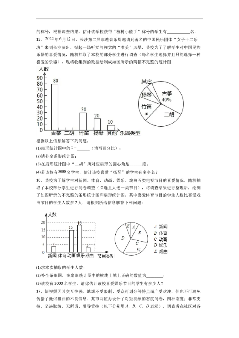 专题29图图结合最新期末解答题（原卷版）_初中数学人教版_7下-初中数学人教版_7下-初中数学人教版（旧版）赠送_06习题试卷_6期中期末复习专题