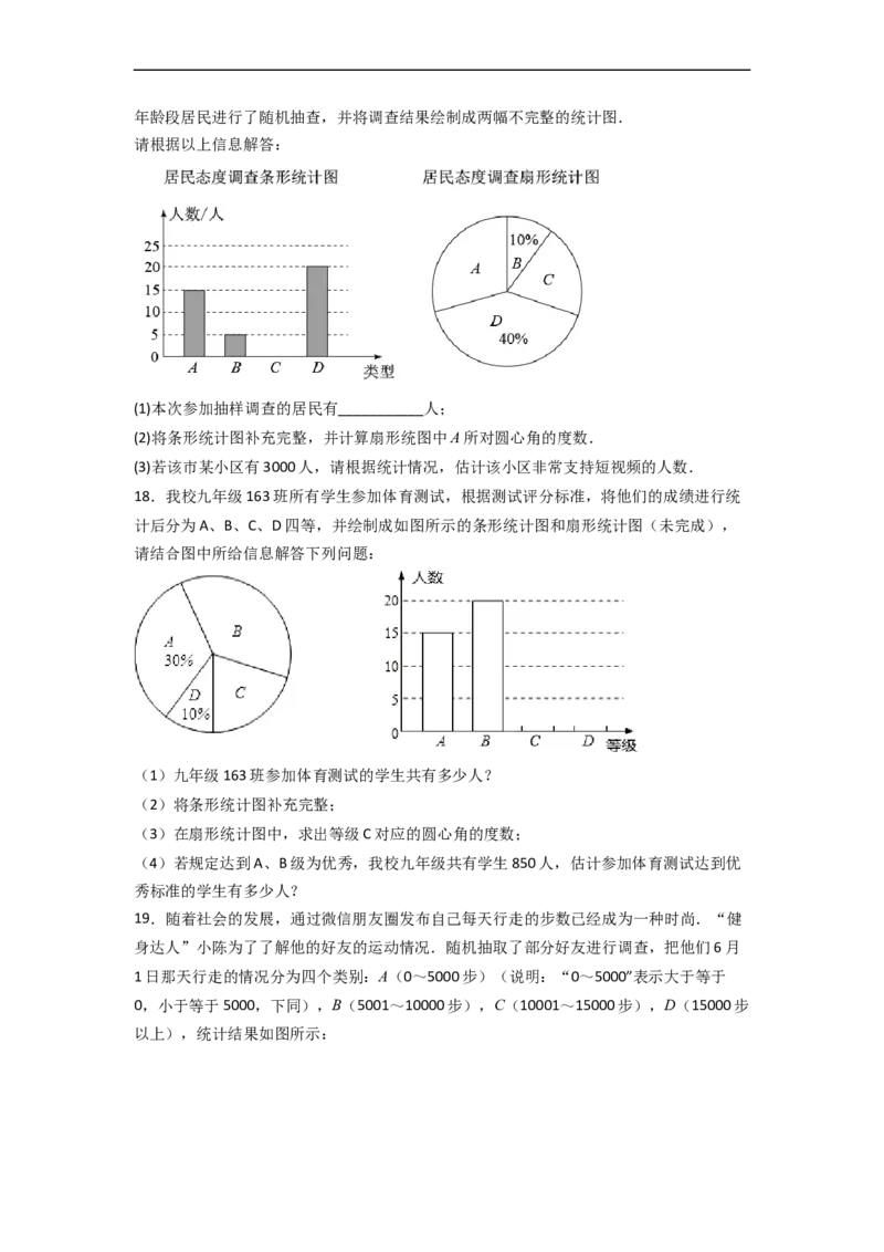 专题29图图结合最新期末解答题（原卷版）_初中数学人教版_7下-初中数学人教版_7下-初中数学人教版（旧版）赠送_06习题试卷_6期中期末复习专题