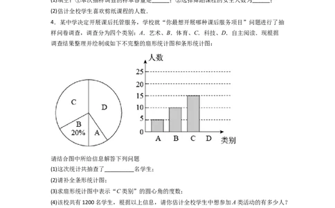 专题29图图结合最新期末解答题（原卷版）_初中数学人教版_7下-初中数学人教版_7下-初中数学人教版（旧版）赠送_06习题试卷_6期中期末复习专题