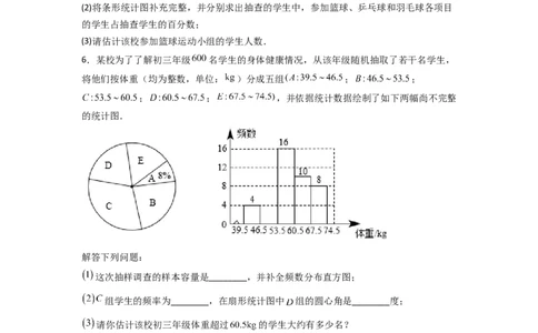 专题29图图结合最新期末解答题（原卷版）_初中数学人教版_7下-初中数学人教版_7下-初中数学人教版（旧版）赠送_06习题试卷_6期中期末复习专题