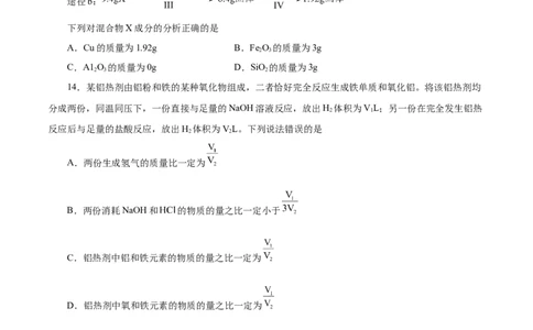 专题三金属及其化合物能力提升检测卷（测）-2023年高考化学一轮复习讲练测（新教材新高考）（原卷版）_05高考化学_新高考复习资料_2023年新高考资料_一轮复习