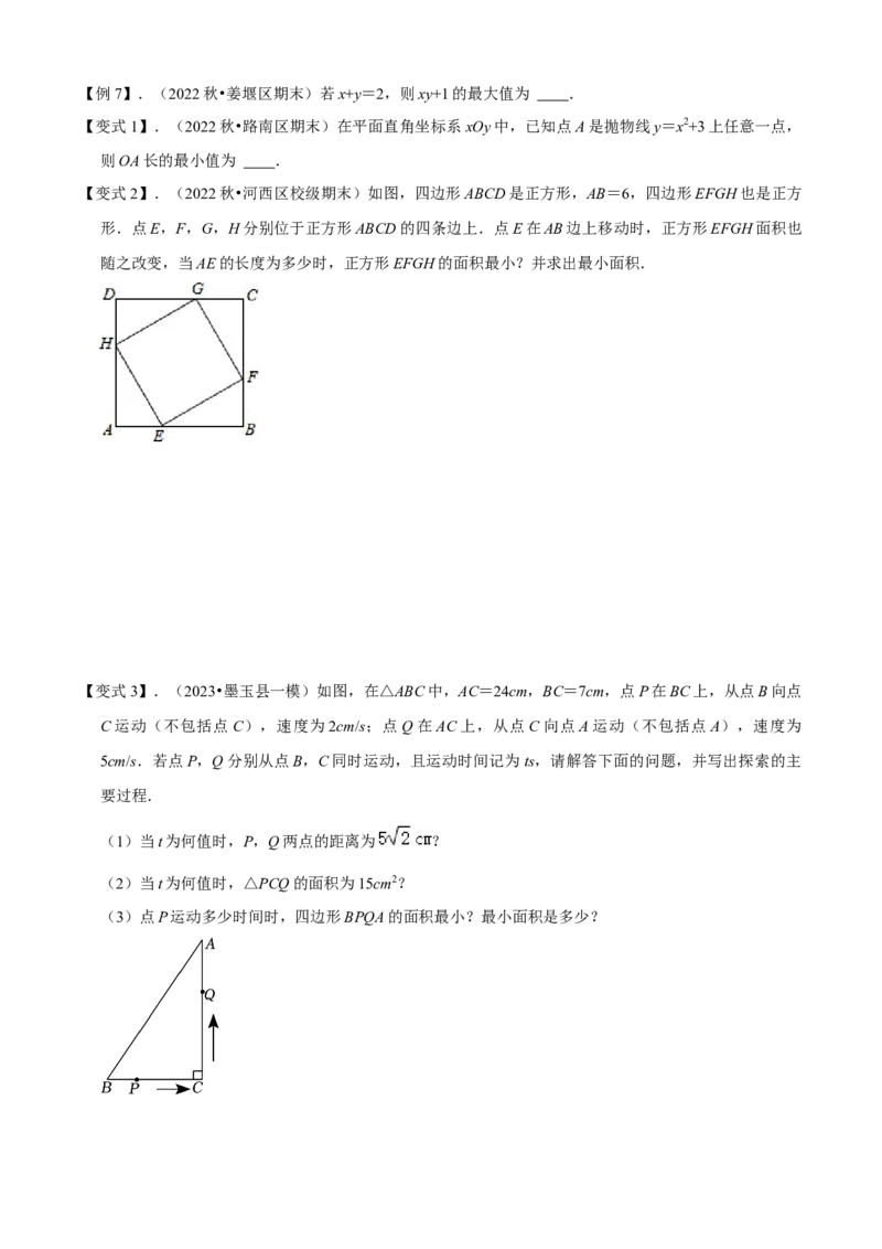 清单02二次函数（14个考点梳理+题型解读+核心素养提升+中考聚焦）（学生版）_初中数学_九年级数学上册（人教版）_期末专项复习-U276_2024版