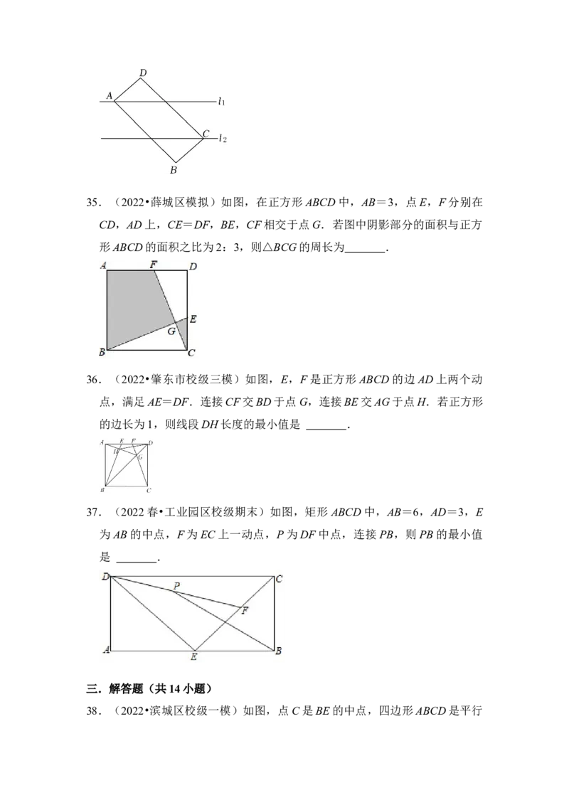 专题03特殊平行四边形综合各市好题必刷（期中复习压轴满分攻略）（原卷版）_初中数学人教版_八年级数学下册_保存转存之后查看(1)_8下-初中数学人教版（2026春新版持续更新）