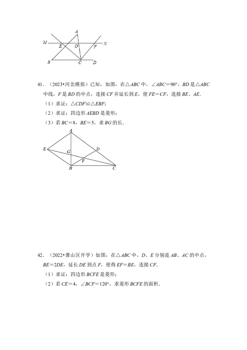 专题03特殊平行四边形综合各市好题必刷（期中复习压轴满分攻略）（原卷版）_初中数学人教版_八年级数学下册_保存转存之后查看(1)_8下-初中数学人教版（2026春新版持续更新）