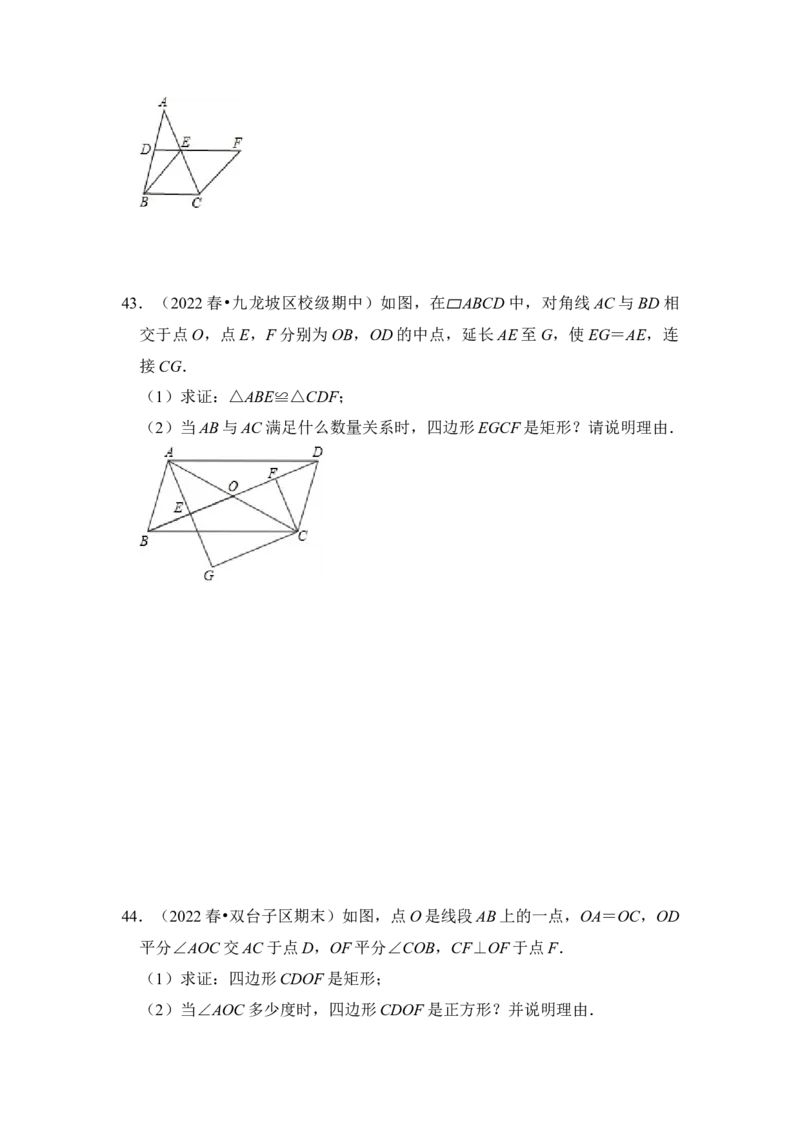 专题03特殊平行四边形综合各市好题必刷（期中复习压轴满分攻略）（原卷版）_初中数学人教版_八年级数学下册_保存转存之后查看(1)_8下-初中数学人教版（2026春新版持续更新）