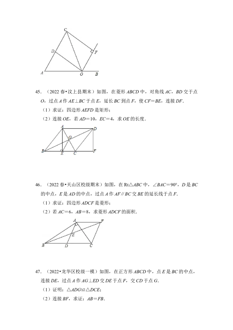 专题03特殊平行四边形综合各市好题必刷（期中复习压轴满分攻略）（原卷版）_初中数学人教版_八年级数学下册_保存转存之后查看(1)_8下-初中数学人教版（2026春新版持续更新）