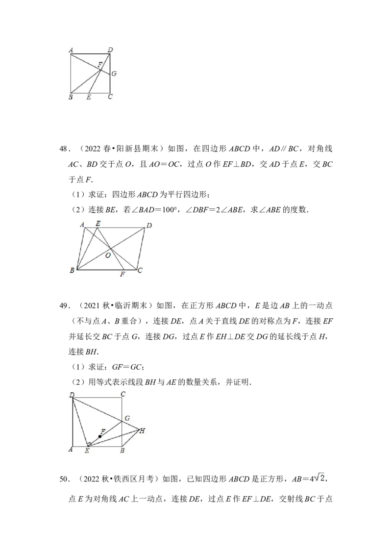 专题03特殊平行四边形综合各市好题必刷（期中复习压轴满分攻略）（原卷版）_初中数学人教版_八年级数学下册_保存转存之后查看(1)_8下-初中数学人教版（2026春新版持续更新）