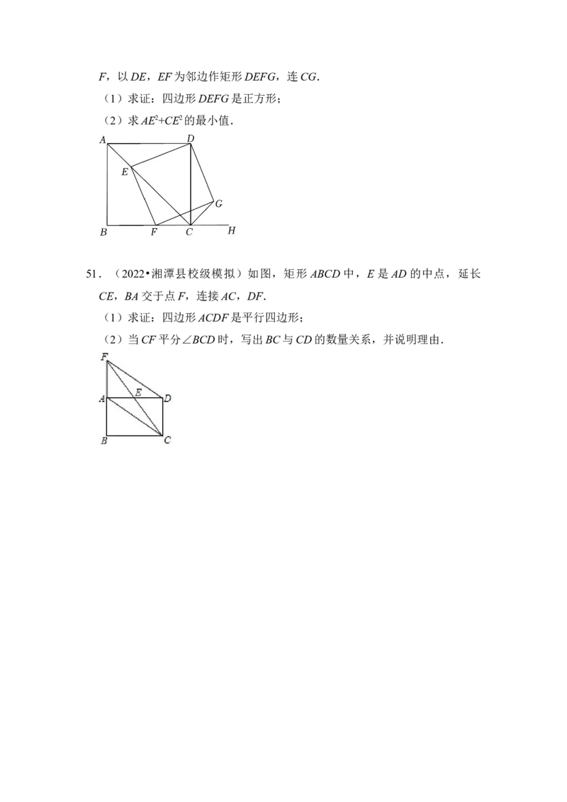 专题03特殊平行四边形综合各市好题必刷（期中复习压轴满分攻略）（原卷版）_初中数学人教版_八年级数学下册_保存转存之后查看(1)_8下-初中数学人教版（2026春新版持续更新）