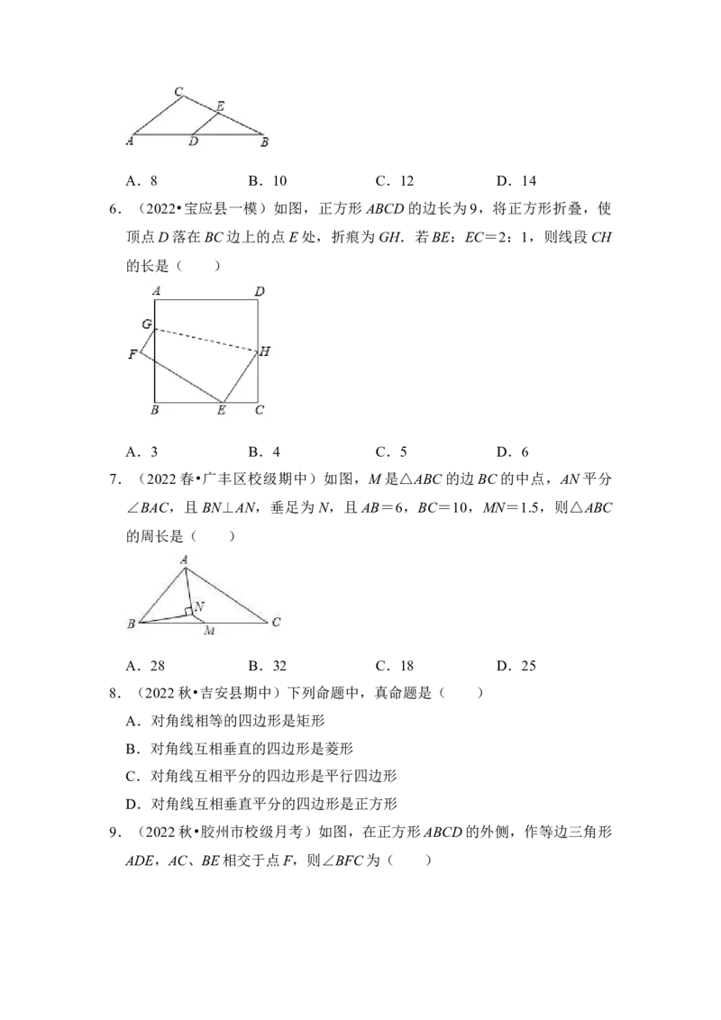 专题03特殊平行四边形综合各市好题必刷（期中复习压轴满分攻略）（原卷版）_初中数学人教版_八年级数学下册_保存转存之后查看(1)_8下-初中数学人教版（2026春新版持续更新）