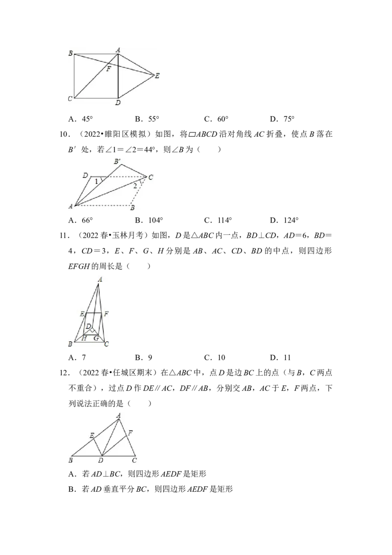 专题03特殊平行四边形综合各市好题必刷（期中复习压轴满分攻略）（原卷版）_初中数学人教版_八年级数学下册_保存转存之后查看(1)_8下-初中数学人教版（2026春新版持续更新）