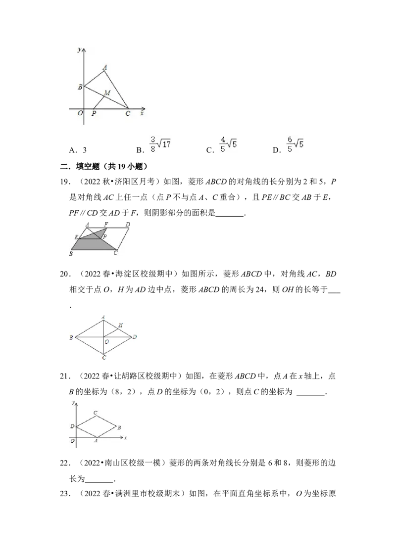 专题03特殊平行四边形综合各市好题必刷（期中复习压轴满分攻略）（原卷版）_初中数学人教版_八年级数学下册_保存转存之后查看(1)_8下-初中数学人教版（2026春新版持续更新）