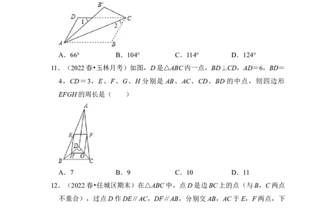 专题03特殊平行四边形综合各市好题必刷（期中复习压轴满分攻略）（原卷版）_初中数学人教版_八年级数学下册_保存转存之后查看(1)_8下-初中数学人教版（2026春新版持续更新）