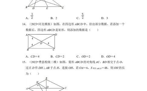 专题03特殊平行四边形综合各市好题必刷（期中复习压轴满分攻略）（原卷版）_初中数学人教版_八年级数学下册_保存转存之后查看(1)_8下-初中数学人教版（2026春新版持续更新）