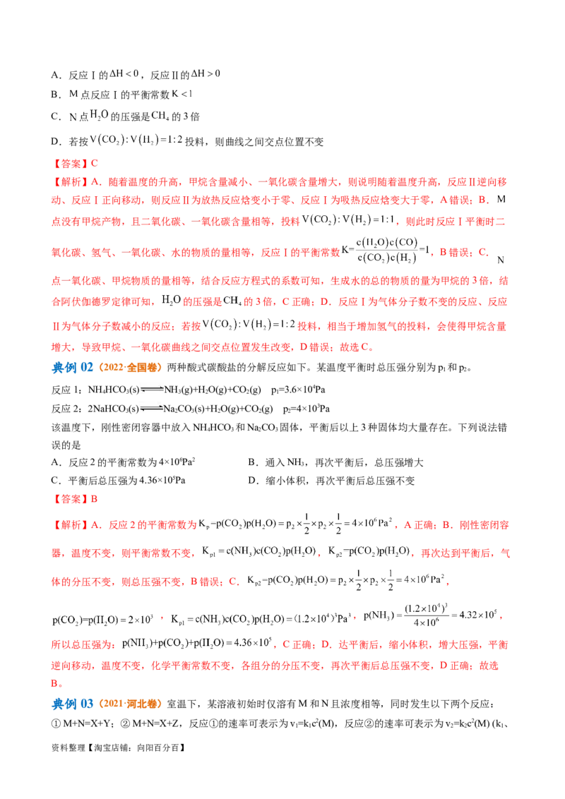 专题02化学常用计量（讲义）（解析版）_05高考化学_新高考复习资料_2024年新高考资料_二轮复习资料_高频考点解密2024年高考化学二轮复习高频考点追踪与预测（新高考专用）_讲义