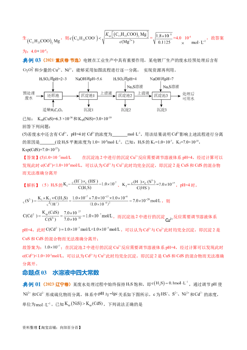专题02化学常用计量（讲义）（解析版）_05高考化学_新高考复习资料_2024年新高考资料_二轮复习资料_高频考点解密2024年高考化学二轮复习高频考点追踪与预测（新高考专用）_讲义