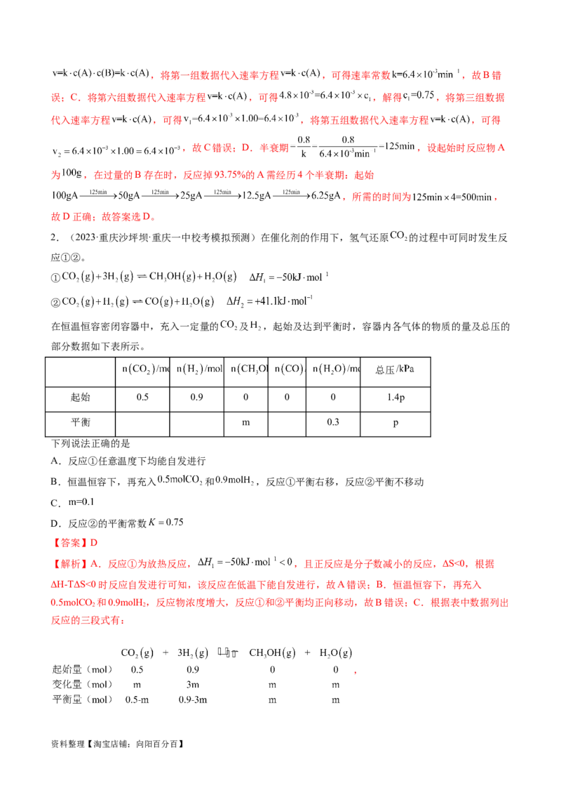 专题02化学常用计量（讲义）（解析版）_05高考化学_新高考复习资料_2024年新高考资料_二轮复习资料_高频考点解密2024年高考化学二轮复习高频考点追踪与预测（新高考专用）_讲义