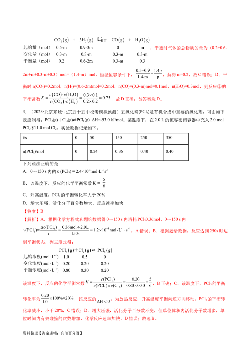 专题02化学常用计量（讲义）（解析版）_05高考化学_新高考复习资料_2024年新高考资料_二轮复习资料_高频考点解密2024年高考化学二轮复习高频考点追踪与预测（新高考专用）_讲义