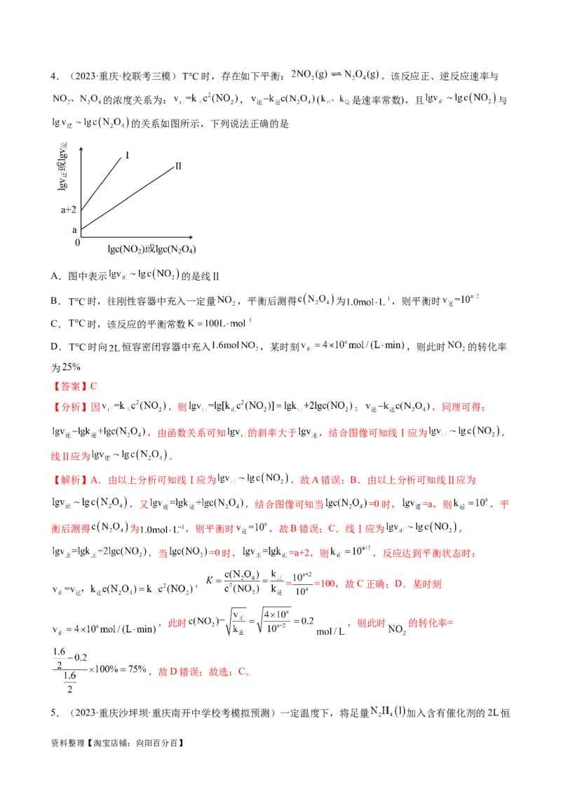 专题02化学常用计量（讲义）（解析版）_05高考化学_新高考复习资料_2024年新高考资料_二轮复习资料_高频考点解密2024年高考化学二轮复习高频考点追踪与预测（新高考专用）_讲义
