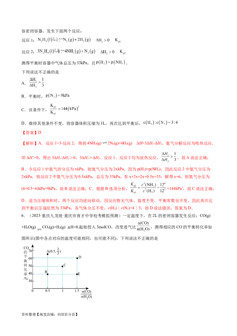 专题02化学常用计量（讲义）（解析版）_05高考化学_新高考复习资料_2024年新高考资料_二轮复习资料_高频考点解密2024年高考化学二轮复习高频考点追踪与预测（新高考专用）_讲义