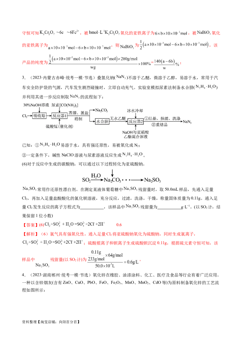 专题02化学常用计量（讲义）（解析版）_05高考化学_新高考复习资料_2024年新高考资料_二轮复习资料_高频考点解密2024年高考化学二轮复习高频考点追踪与预测（新高考专用）_讲义