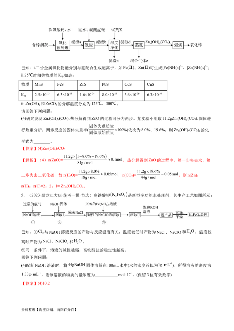专题02化学常用计量（讲义）（解析版）_05高考化学_新高考复习资料_2024年新高考资料_二轮复习资料_高频考点解密2024年高考化学二轮复习高频考点追踪与预测（新高考专用）_讲义