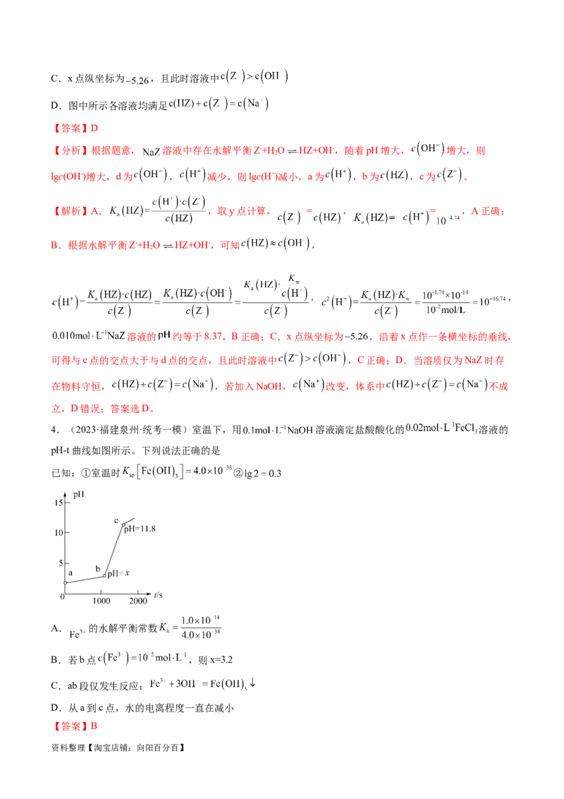 专题02化学常用计量（讲义）（解析版）_05高考化学_新高考复习资料_2024年新高考资料_二轮复习资料_高频考点解密2024年高考化学二轮复习高频考点追踪与预测（新高考专用）_讲义