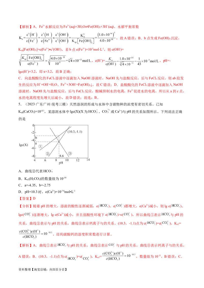 专题02化学常用计量（讲义）（解析版）_05高考化学_新高考复习资料_2024年新高考资料_二轮复习资料_高频考点解密2024年高考化学二轮复习高频考点追踪与预测（新高考专用）_讲义