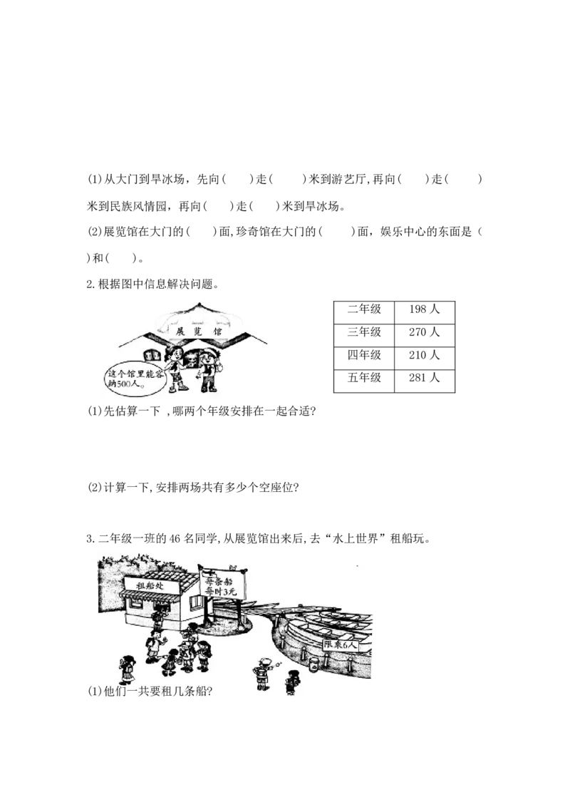 精品原创二年级下册数学期末夺冠金卷A优（苏教版，含答案）_二年级数学下册（苏教版）_第四套_期中+期末-K149_期末试卷