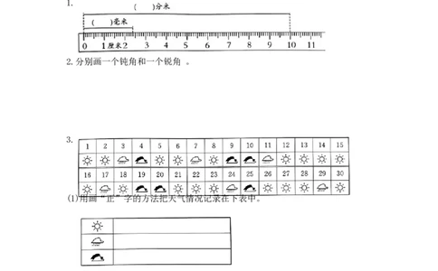 精品原创二年级下册数学期末夺冠金卷A优（苏教版，含答案）_二年级数学下册（苏教版）_第四套_期中+期末-K149_期末试卷
