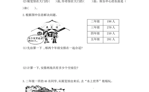 精品原创二年级下册数学期末夺冠金卷A优（苏教版，含答案）_二年级数学下册（苏教版）_第四套_期中+期末-K149_期末试卷