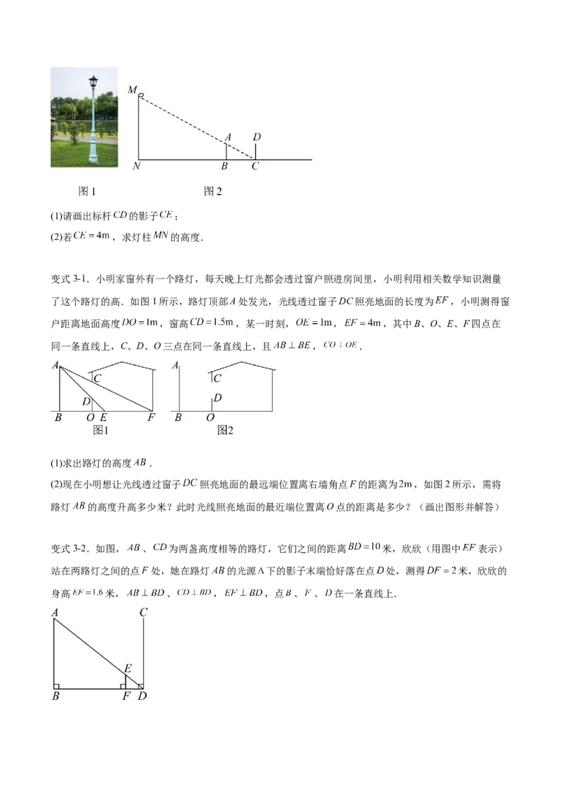 专题29.1投影及三视图（七大考点）（原卷版）_初中数学人教版_9下-初中数学人教版_07专项讲练_2023-2024学年九年级数学下册考点剖析及精准练习（人教版）