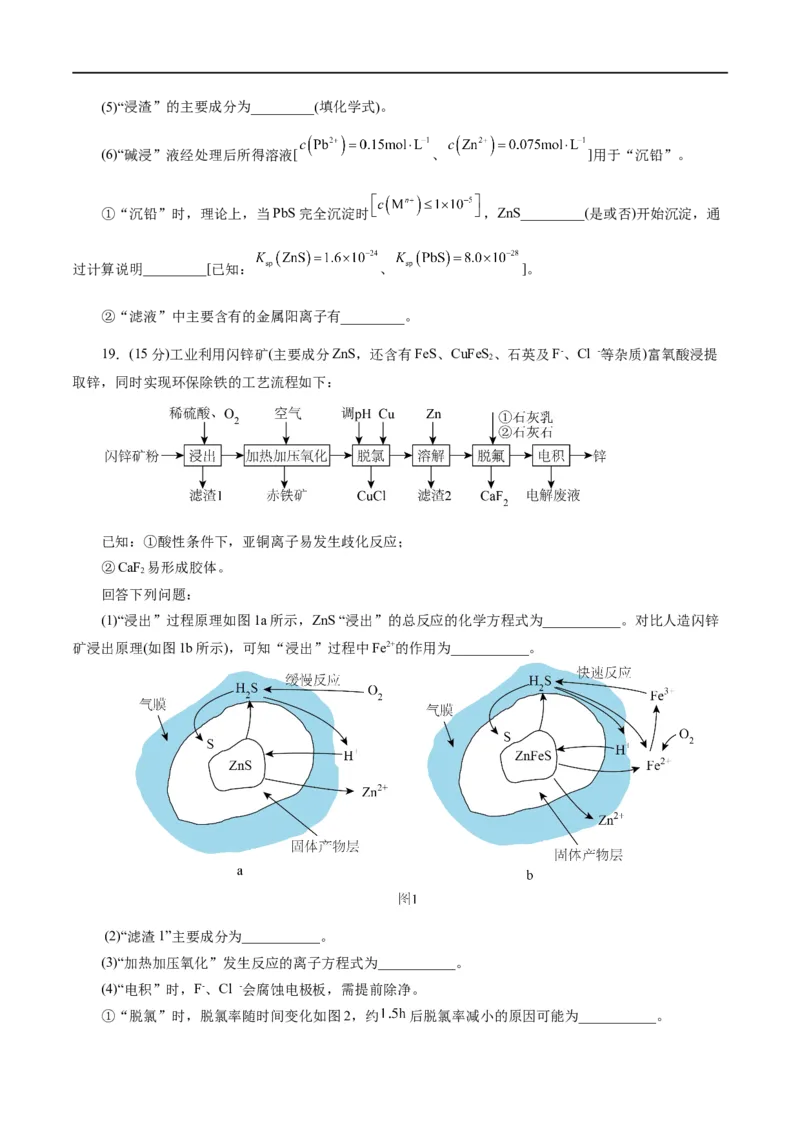 专题10化学工艺流程(题型突破)(测试)(原卷版)_05高考化学_新高考复习资料_2024年新高考资料_二轮复习资料_2024年高考化学二轮复习讲练测（新教材新高考）_配套练习（原卷版+解析版）