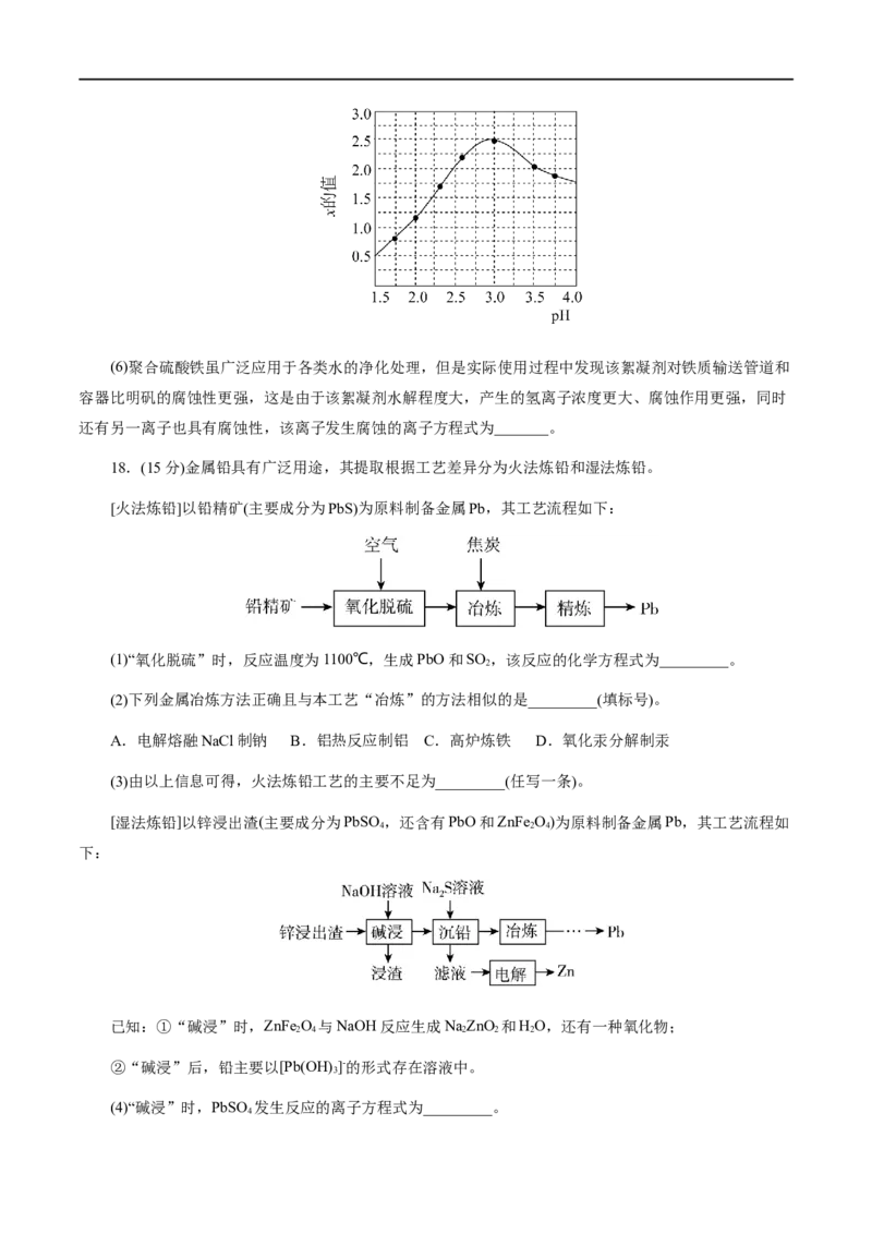 专题10化学工艺流程(题型突破)(测试)(原卷版)_05高考化学_新高考复习资料_2024年新高考资料_二轮复习资料_2024年高考化学二轮复习讲练测（新教材新高考）_配套练习（原卷版+解析版）
