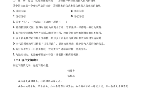 精品解析：山东省日照市2019-2020学年高一上学期期末语文试题（原卷版）_高语_人教版高中语文_01部编高中语文必修上册_试卷练习5.17更新_期末试卷1.3更新_真题卷